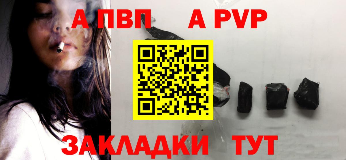 Альфа ПВП кристаллы Магнитогорск