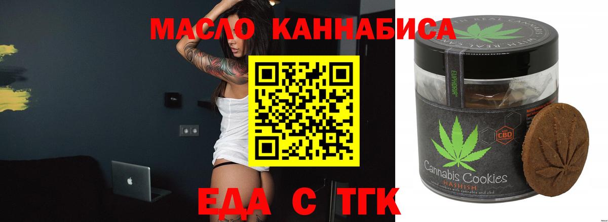 Магнитогорск  Canna-Cookies конопля  Вход с VPN 