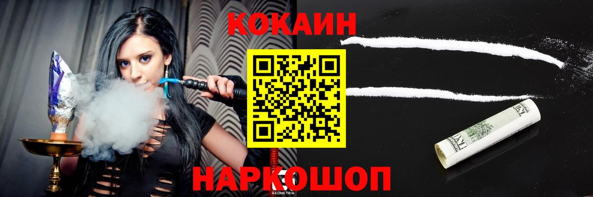 Кокаин Эквадор  КОКАИН  Cocaine 99%  Магнитогорск  Вход с VPN 