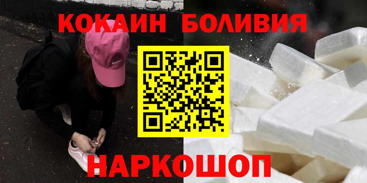 Кокаин FishScale Магнитогорск