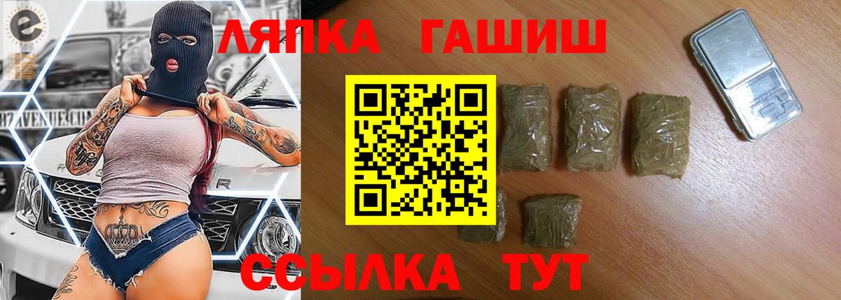 ГАШИШ VHQ  ГАШ  Вход с VPN  Магнитогорск  ГАШИШ ice o lator 