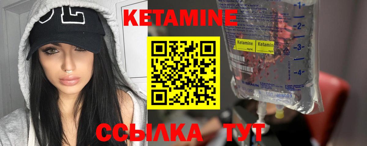 Кетамин VHQ  КЕТАМИН VHQ  Магнитогорск  кракен как зайти  Вход с VPN 