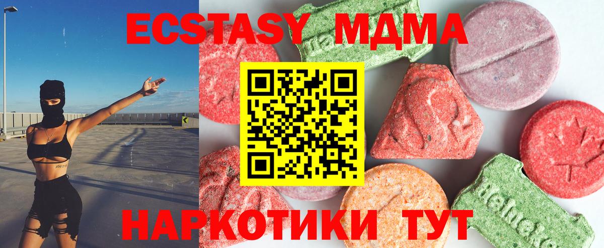 MDMA кристаллы Магнитогорск