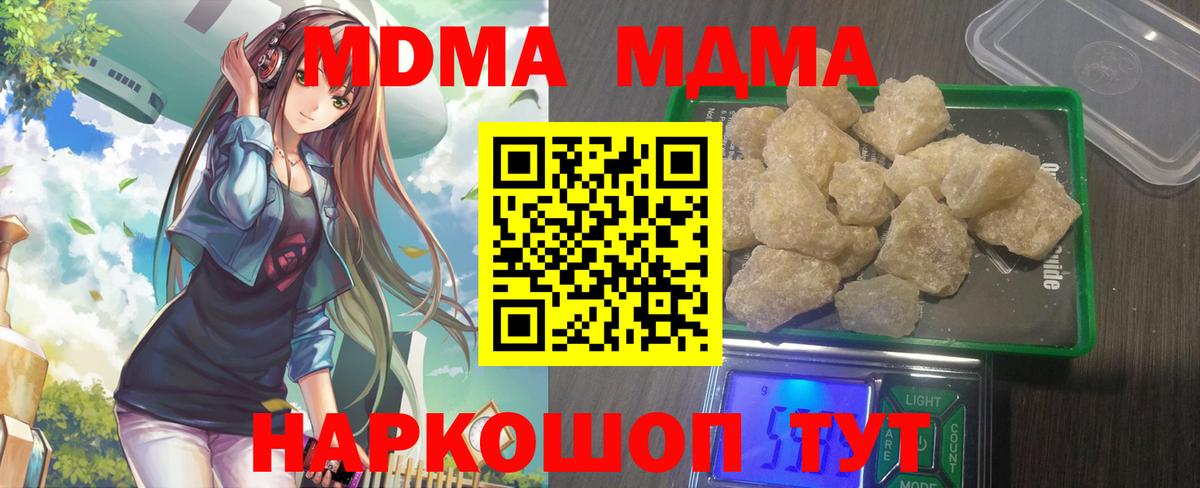 Магнитогорск  MDMA Molly  Вход с VPN  MDMA Molly 