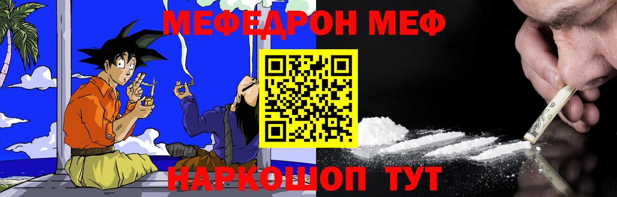 Меф Магнитогорск