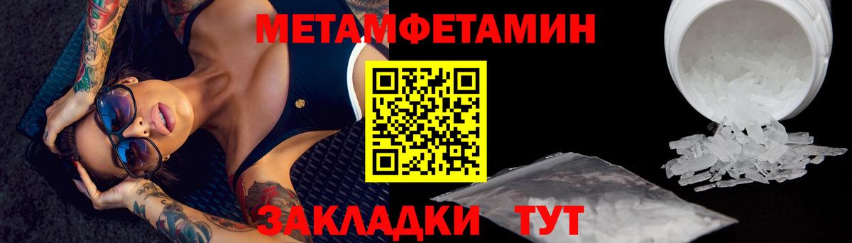 МЕТАМФЕТАМИН винт Магнитогорск