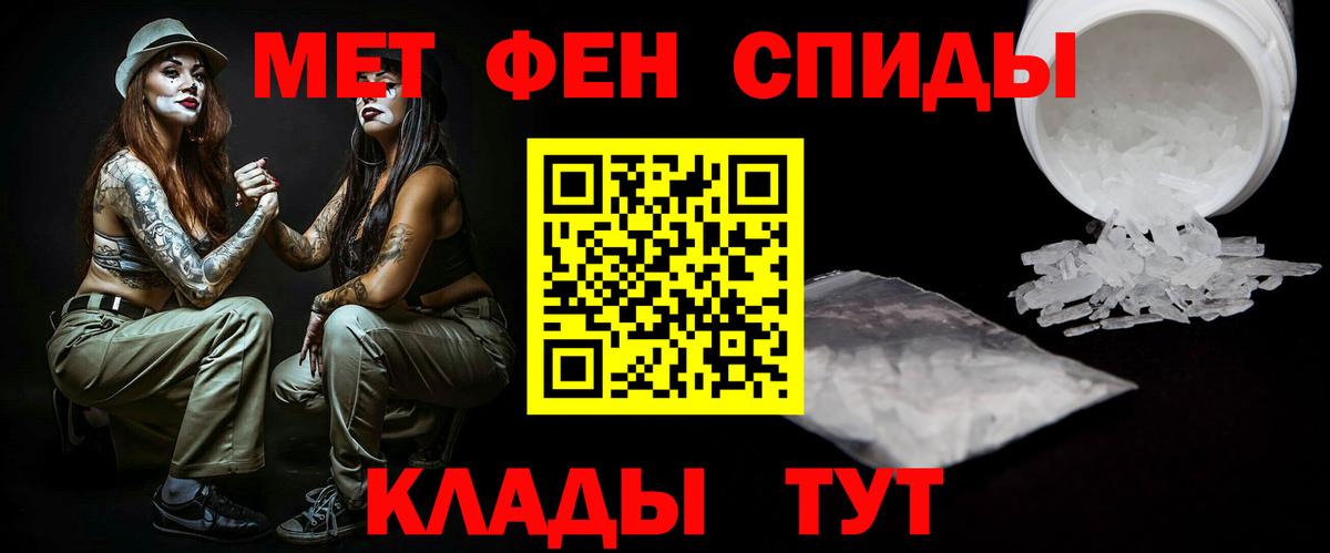 Магнитогорск  МЕТАМФЕТАМИН  Вход с VPN  Первитин Декстрометамфетамин 99.9% 