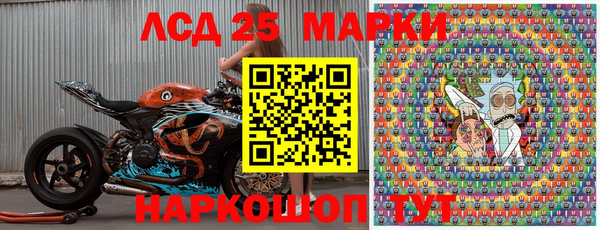 Наркотические марки 1,5мг Магнитогорск